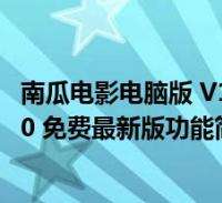 贝尔塔：埃泽充满创造力和爆发力，技术出众也是大场面球员